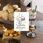 Lemon Bakery レモンベーカリー