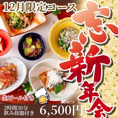  土鍋炊ごはんとお酒　なかよし　丸の内 iiyo!!店【東京駅 丸の内】のコース写真