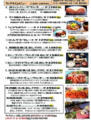 石焼&ワイン イワタのおすすめランチ2