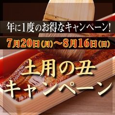 昼だけ間借り 石山うなぎのおすすめポイント1