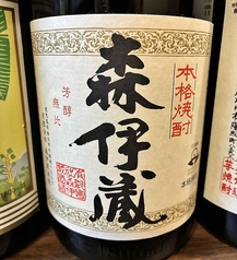 芋焼酎　森伊蔵