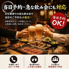 紅れや 品川店の特集写真