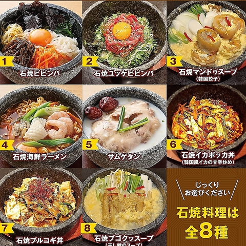 本格韓国料理 韓宮 ハングン キテミテ松戸店 韓国料理 のランチ ホットペッパーグルメ