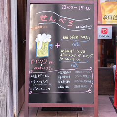 居酒屋和の雰囲気3