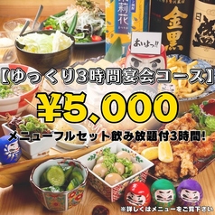 あいよっ！河原町店のコース写真