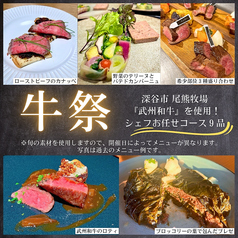 深谷テラス ヤサイな仲間たちファームのコース写真