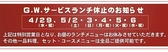 北京閣 別館