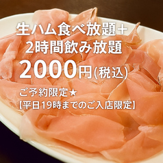 エルレガロ el Regaloのコース写真