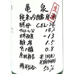 【高知】亀泉　純米吟醸生CEL-24 [冷] [90cc]