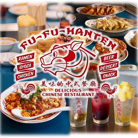 味と食の楽しさを追求した『ニュースタイル町中華』フルーツたっぷりのドリンクも☆