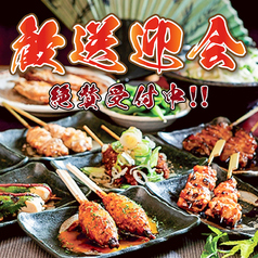 居酒屋 串たつ 名古屋駅西口店のおすすめ料理1