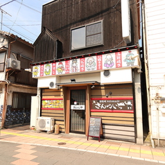 鉄板焼motomachi さんのいちの外観1