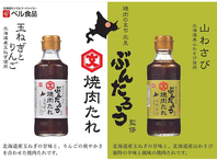 ぶんたろう焼肉たれ