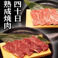 焼肉ことぶき