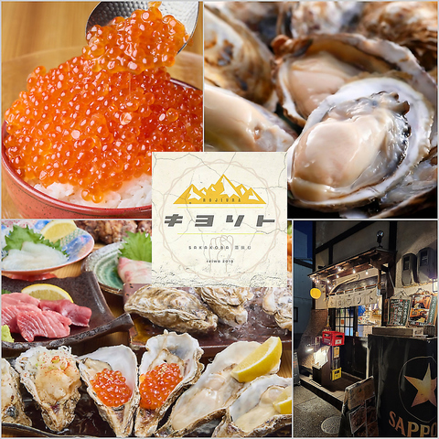 新鮮生牡蠣160円～！様々なカキ料理や鮮魚を楽しめる海鮮居酒屋