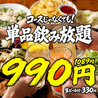 とりいちず 盛岡大通り店のおすすめポイント2