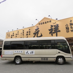 中華料理 元祥 野田店の外観2