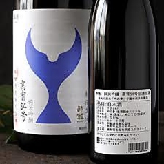 酔鯨　高育５４号　純米吟醸生