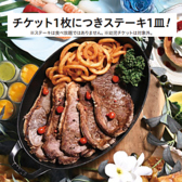ハワイアンビアホールの前売券・当日券1枚につき、ステーキ一皿をプレゼント!柔らかくてボリューミーなお肉は、鉄板で焼き上げて旨味を凝縮!ぜひご堪能下さい◎