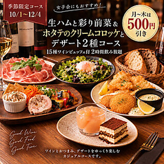 パスタとワイン ぼおののコース写真