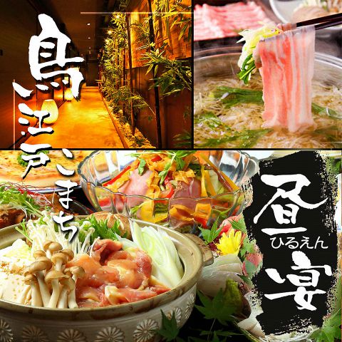 個室居酒屋 魚こまち uokomachi 新橋店(居酒屋)のランチ 