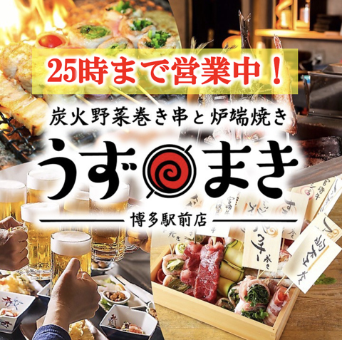 大人気♪野菜巻き串と炉端焼き！博多の名物料理がてんこ盛りの店
