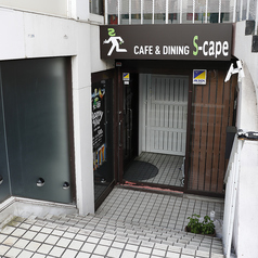 Cafe&Dining S-cape カフェアンドダイニングエスケープの外観2