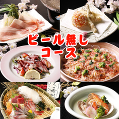 ぜんてい 越後の台所 亀田店のコース写真