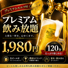 六雁 mutsukari 上野店のコース写真