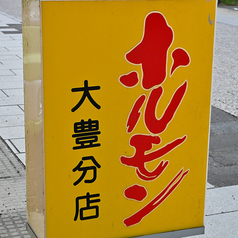 【平日(火・水・木)は、ハイボール半額デー】