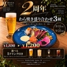 WARAYAKI bistro W グラングリーン大阪店のおすすめポイント1
