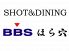 BBS ほら穴 SHOT&DININGのロゴ