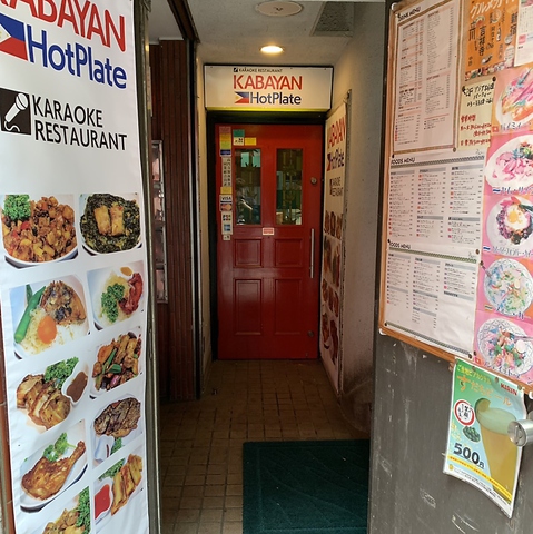 フィリピン料理 カラオケレストラン KABAYAN HotPlate カバヤン ホットプレートの写真