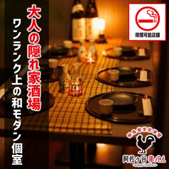 阿佐ヶ谷 串バルの雰囲気3