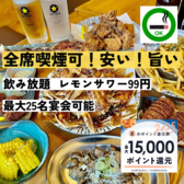 居酒屋 大衆酒場新参者 小平店の写真