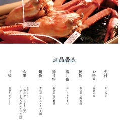 お食事処 山よしのコース写真