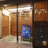 アジト AJITO 片町のおすすめポイント2