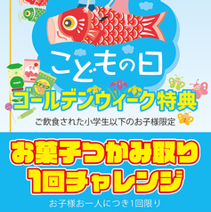 北海道かに将軍 今池店のおすすめ料理1