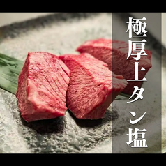 焼肉 遊山 富士宮のおすすめ料理1