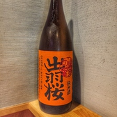 「空」おすすめ日本酒！「出羽の里　純米酒　出羽桜」大味必淡、すっきりとした綺麗な味わいは、冷やからお燗まで幅広く楽しめます。 