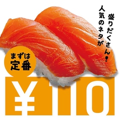 110円／1皿