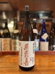 飛露喜　特別純米(福島)