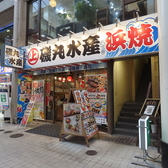 水槽で元気に泳ぐ魚たちや、大漁旗、ちょうちんなど、まるで漁港の街にきたよう♪懐かしの80年代歌謡曲が流れる店内で、新鮮魚貝をつまみに楽しい時間を過ごしてください♪