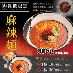 居酒屋 寅のおすすめランチ1