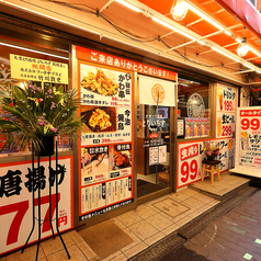 とりいちず 鶴橋店の外観3