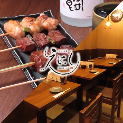 高砂で人気のてる房が2店舗目をオープン！！ホルモン楽しむ大人の居酒屋がコンセプト