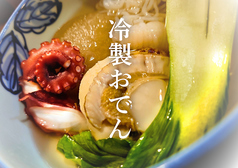 串焼とおでん善丸 新潟駅前店のコース写真