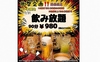 焼肉ここから 西船橋店