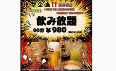 焼肉ここから 西船橋店の写真