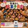炭火焼鳥イシダ商店 綱島店のおすすめポイント3